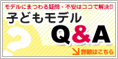 �q�ǂ����f��Q&A