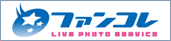 �t�@���R��