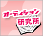 �I�[�f�B�V����������